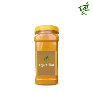 হলুদের গুঁড়া